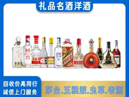 常德武陵区烟酒回收店