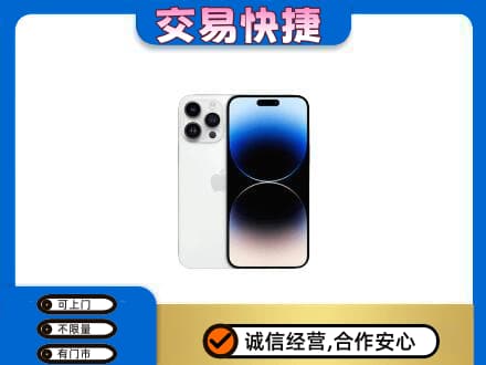 常德武陵区回收旧手机