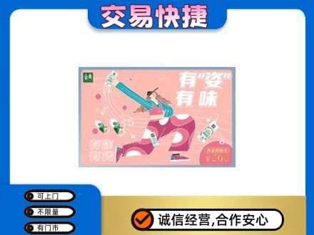 常德武陵区上门回收伊利购物卡