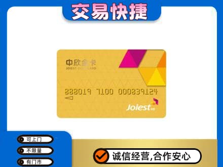 常德武陵区回收商超卡