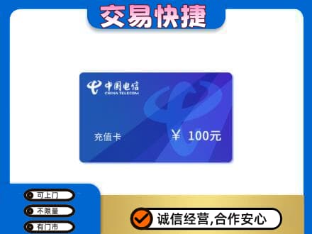 常德武陵区上门回收电信卡