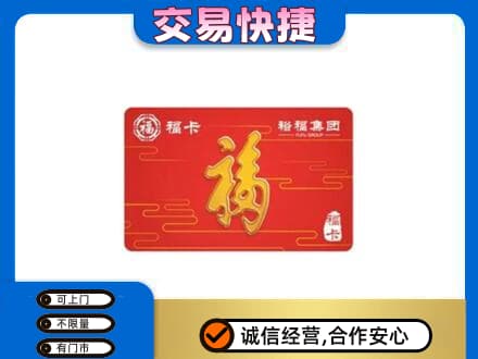 常德武陵区上门回收富裕集团卡