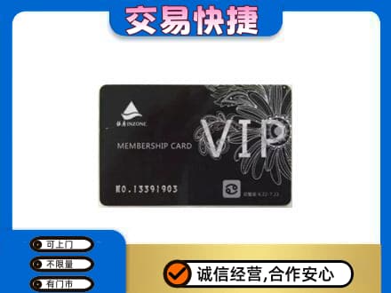 常德武陵区回收银座卡