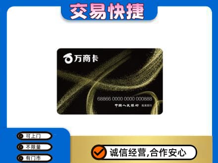 常德武陵区购物卡回收万商卡.jpg
