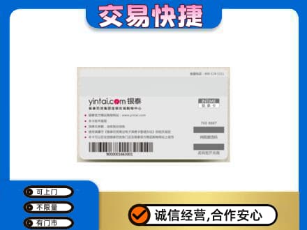常德武陵区上门回收银泰购物卡