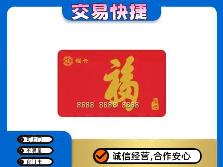 常德武陵区回收福卡