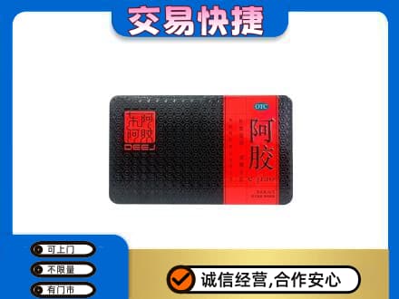 常德武陵区回收阿胶