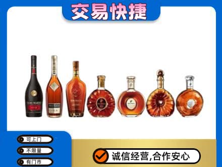 常德武陵区回收洋酒