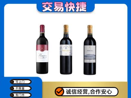 常德武陵区回收拉菲红酒
