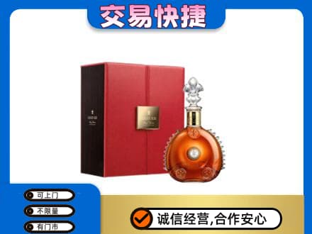 常德武陵区回收路易十三