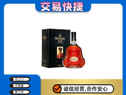 常德武陵区回收轩尼诗