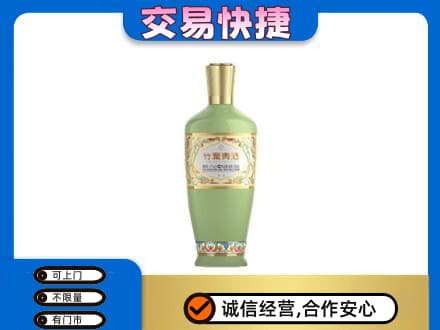 常德武陵区回收竹叶青