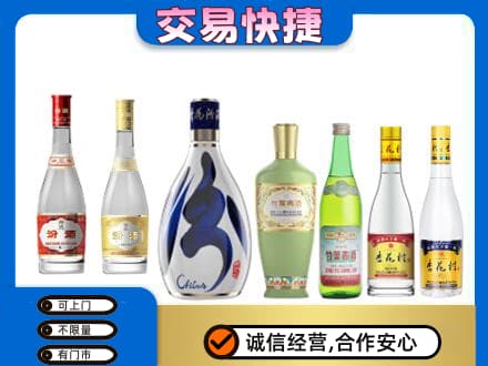 常德武陵区回收汾酒