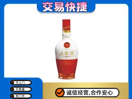 常德武陵区回收五粮液1618