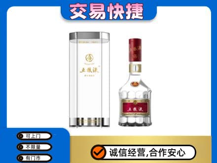 常德武陵区回收五粮液礼盒