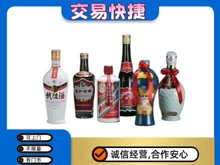 常德武陵区回收武陵酒