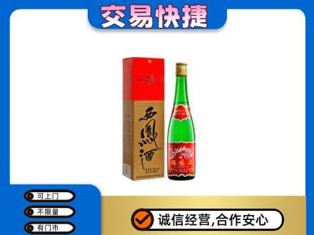 常德武陵区回收西凤酒