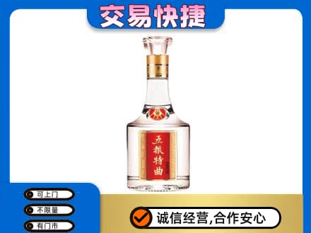 常德武陵区回收五粮特曲