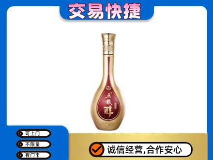常德武陵区回收五粮醇