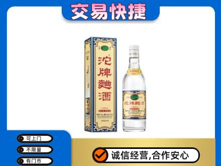 常德武陵区回收沱牌曲酒