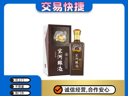 常德武陵区回收宋河粮液