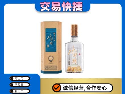常德武陵区回收水井坊