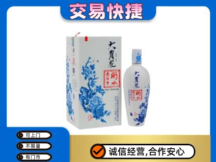 常德武陵区回收老白干大青花