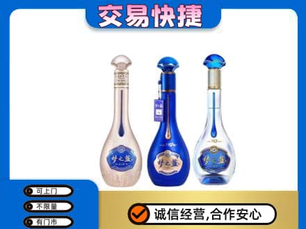 常德武陵区回收梦之蓝