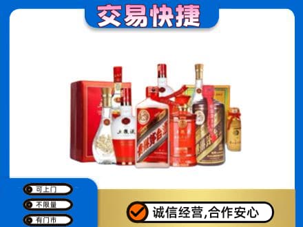 常德武陵区回收酒水