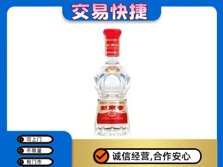 常德武陵区回收剑南春水晶剑