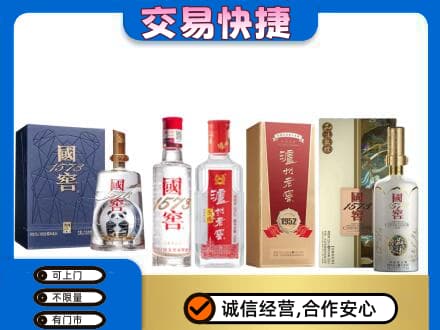 常德武陵区回收国窖酒