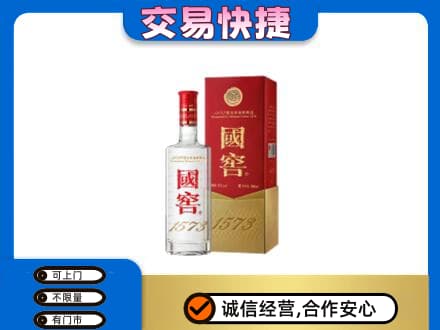 常德武陵区回收国窖1573