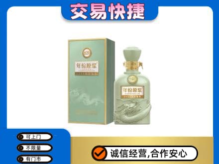 常德武陵区回收古井贡