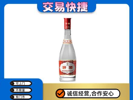 常德武陵区回收汾酒红盖