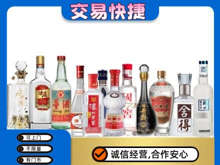 常德武陵区回收名酒