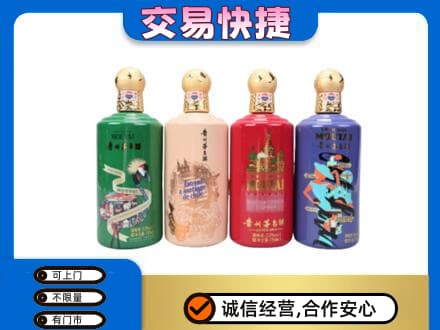 常德武陵区茅台回收走出四国.jpg