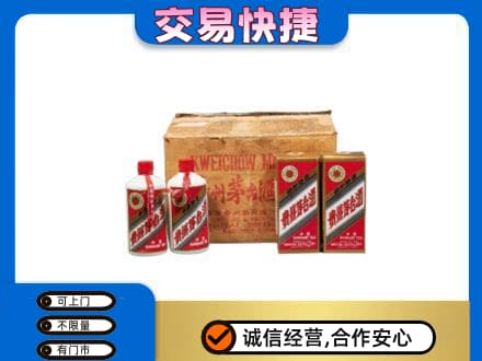 常德武陵区回收五星茅台酒