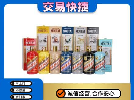 常德武陵区回收生肖茅台酒