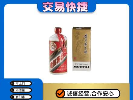 常德武陵区回收老飞天茅台酒