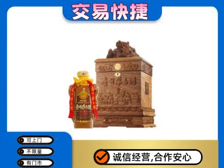 常德武陵区回收80年茅台酒